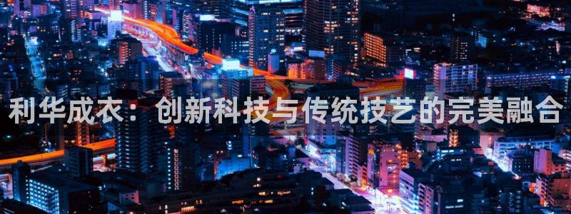 利记信誉官网