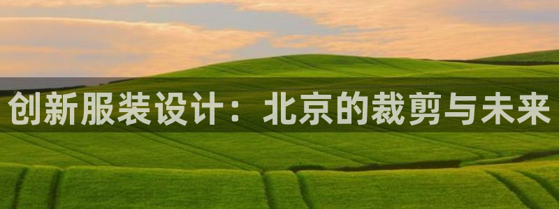 利记官网app下载网址日博官网网址