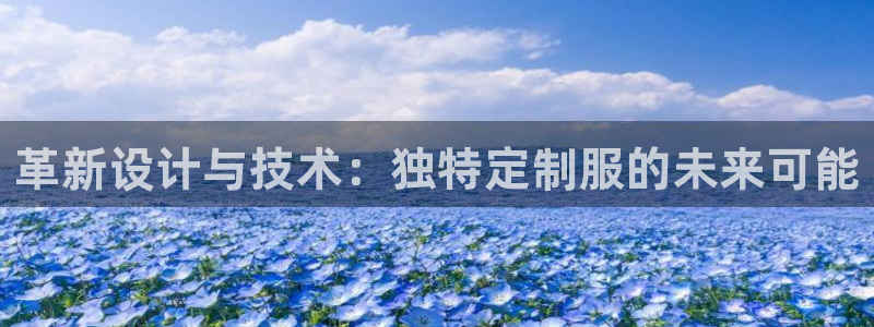 香港利记集团官网旗舰店